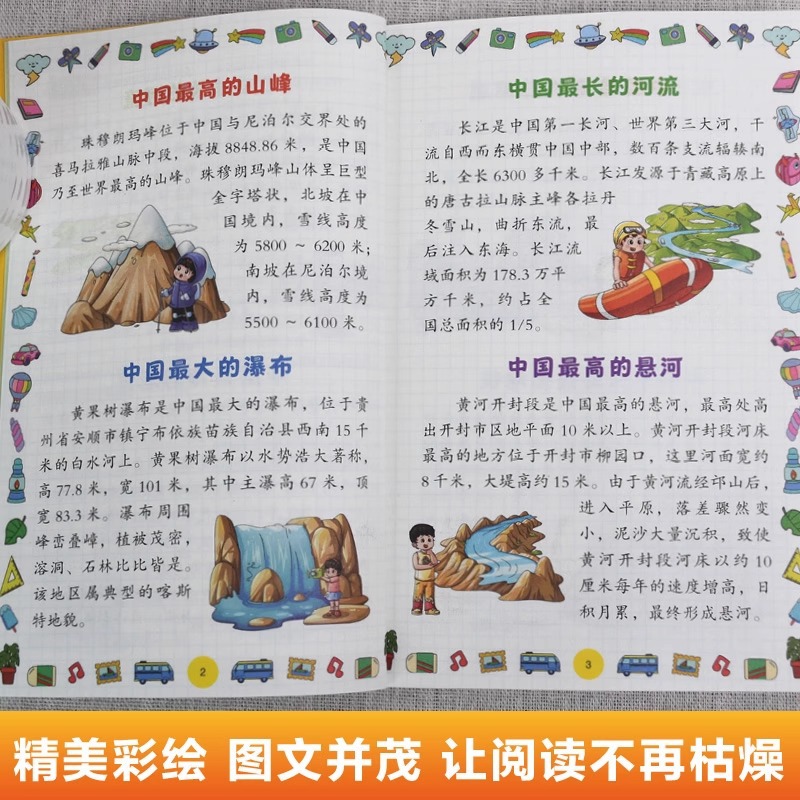 Comics Are The Best in China,  - огляд і ціна Science And Invention